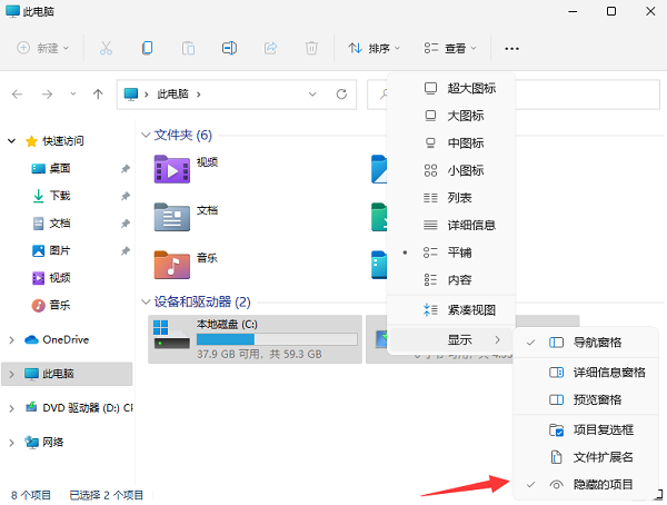 [系统教程]Win11隐藏的文件怎么能找到？怎样才能找到隐藏的文件？