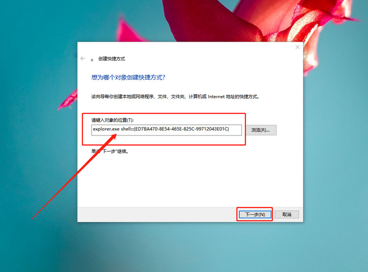 [系统教程]Win10上帝模式如何开启？Win10开启上帝模式的方法