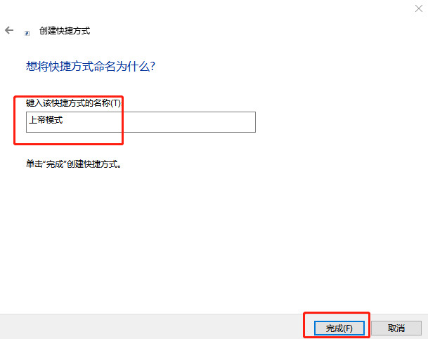 [系统教程]Win10上帝模式如何开启？Win10开启上帝模式的方法