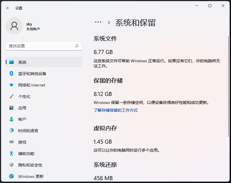 [系统教程]Win11如何给系统盘瘦身？Win11系统盘瘦身方法