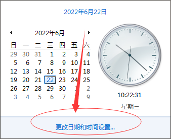 [系统教程]Win7系统时间没有同步怎么办？Win7系统时间没有同步的解决方法