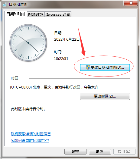 [系统教程]Win7系统时间没有同步怎么办？Win7系统时间没有同步的解决方法