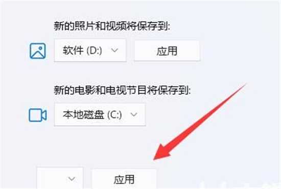 [系统教程]win11应用商店下载位置怎么更改？win11应用商店下载位置修改路径的方法