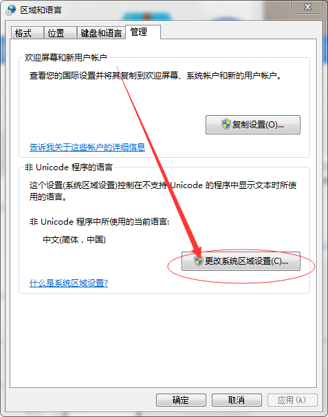 [系统教程]Win7系统时间没有同步怎么办？Win7系统时间没有同步的解决方法