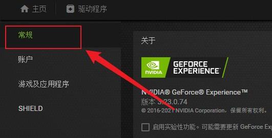 [系统教程]win11玩绝地求生闪退怎么办 windows11玩绝地求生闪退的解决方法