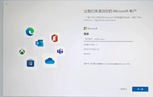 [系统教程]win11怎么跳过登录microsoft账户开机？