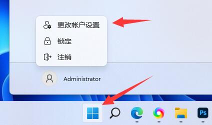 [系统教程]win11怎么跳过登录microsoft账户开机？