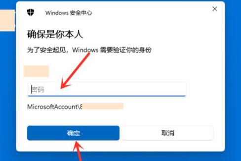 [系统教程]win11怎么跳过登录microsoft账户开机？