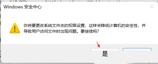 [系统教程]Win11提示Windows无法访问指定设备路径或文件的三种解决方法