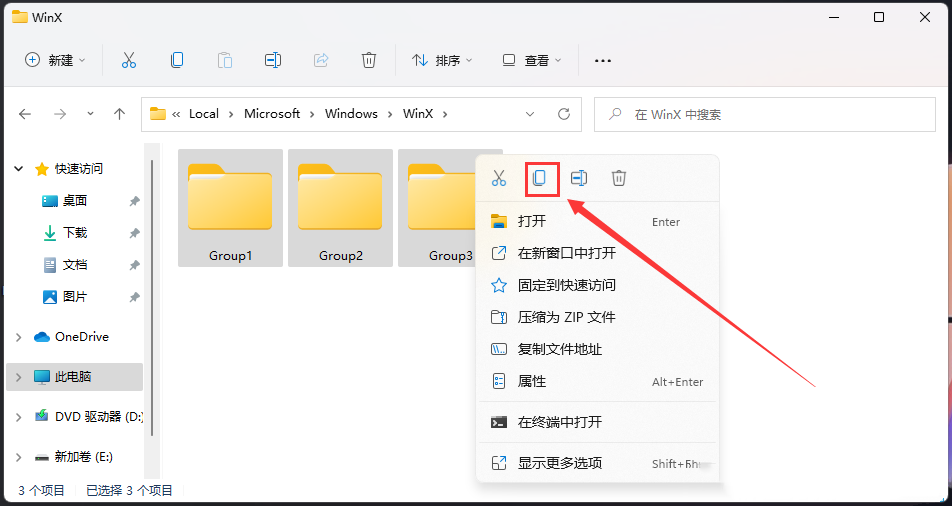 [系统教程]Win11开始菜单右键空白？Win11开始菜单右键没反应解决方法