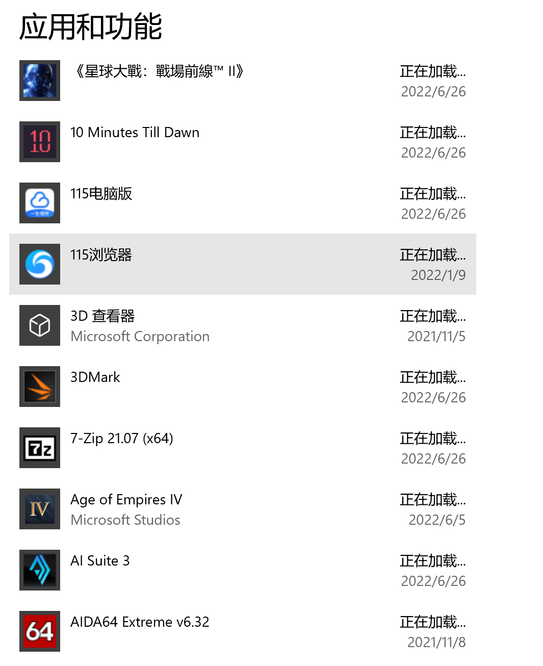 [系统教程]Win10XBOX提示更新程序却显示正在加载怎么办？