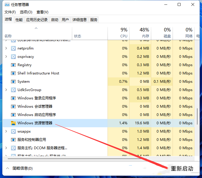 [系统教程]Win11开始菜单右键空白？Win11开始菜单右键没反应解决方法