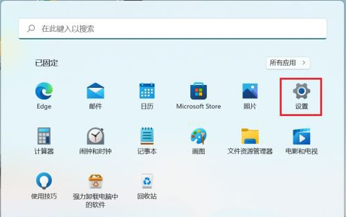 [系统教程]Win11语音识别怎么开？Win11开启语音识别功能的方法