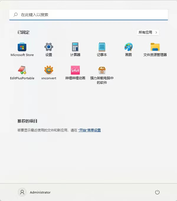 [系统教程]Win11如何关闭最近打开项目？Win11关闭最近打开项目的方法