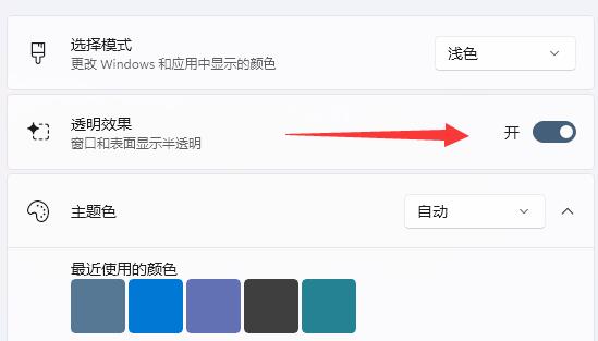 [系统教程]Win11底部状态栏如何换成黑色？Win11底部状态栏换黑色的方法