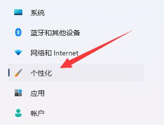 [系统教程]Win11底部状态栏如何换成黑色？Win11底部状态栏换黑色的方法