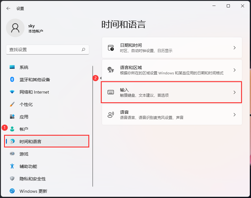 [系统教程]如何开启多语言文本建议？Win11打开多语言文本建议的方法