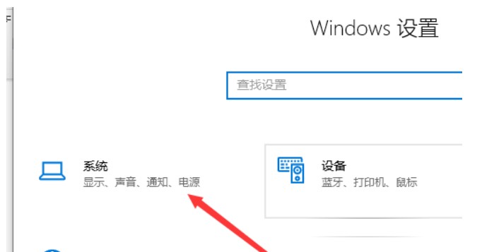 [系统教程]win10如何投屏到投影仪？win10投屏到投影仪详细教程