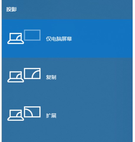 [系统教程]win10如何投屏到投影仪？win10投屏到投影仪详细教程