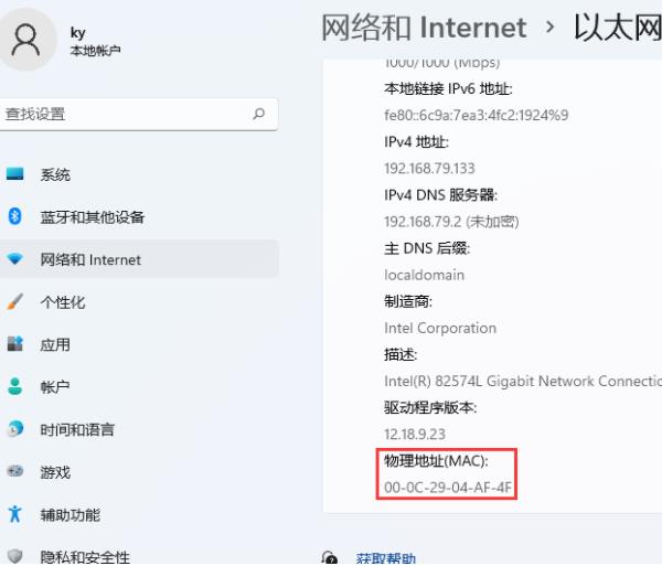 [系统教程]Win11怎么查MAC地址？Win11电脑如何查看mac地址？