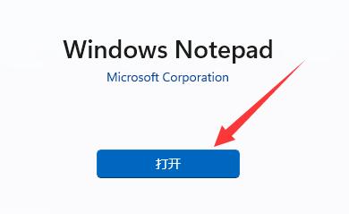 [系统教程]Win11新建不了文本文档？Win11右键无法新建文本文档的解决方法