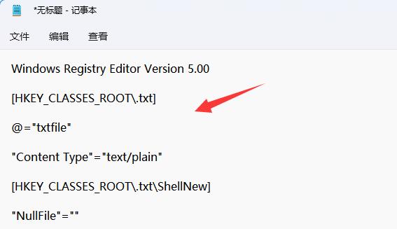 [系统教程]Win11新建不了文本文档？Win11右键无法新建文本文档的解决方法