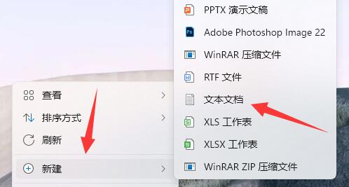 [系统教程]Win11新建不了文本文档？Win11右键无法新建文本文档的解决方法
