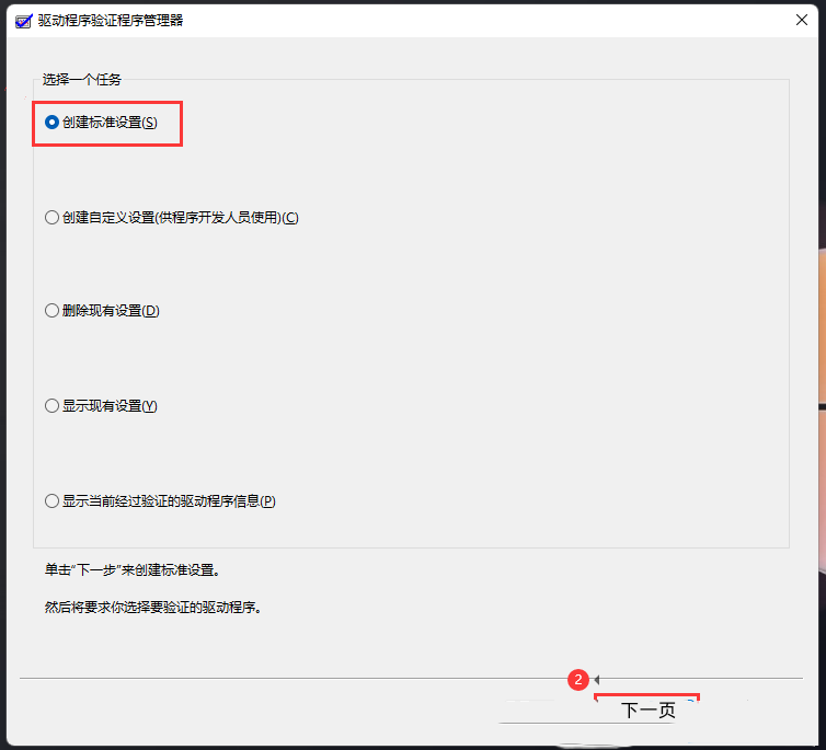 [系统教程]Win11怎么检测驱动是否正常？