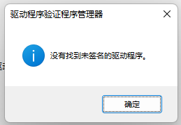 [系统教程]Win11怎么检测驱动是否正常？