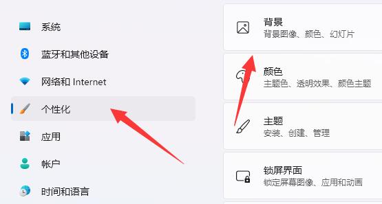 [系统教程]Win11无法使用动态壁纸怎么办？Win11用不了动态壁纸的解决方法