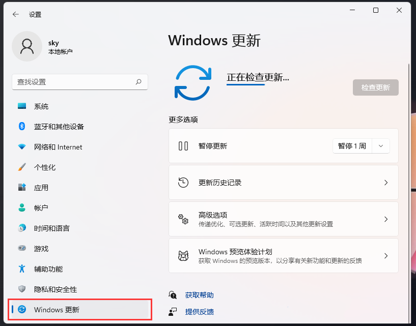 [系统教程]内核错误怎么解决？Win11系统内核错误解决方法