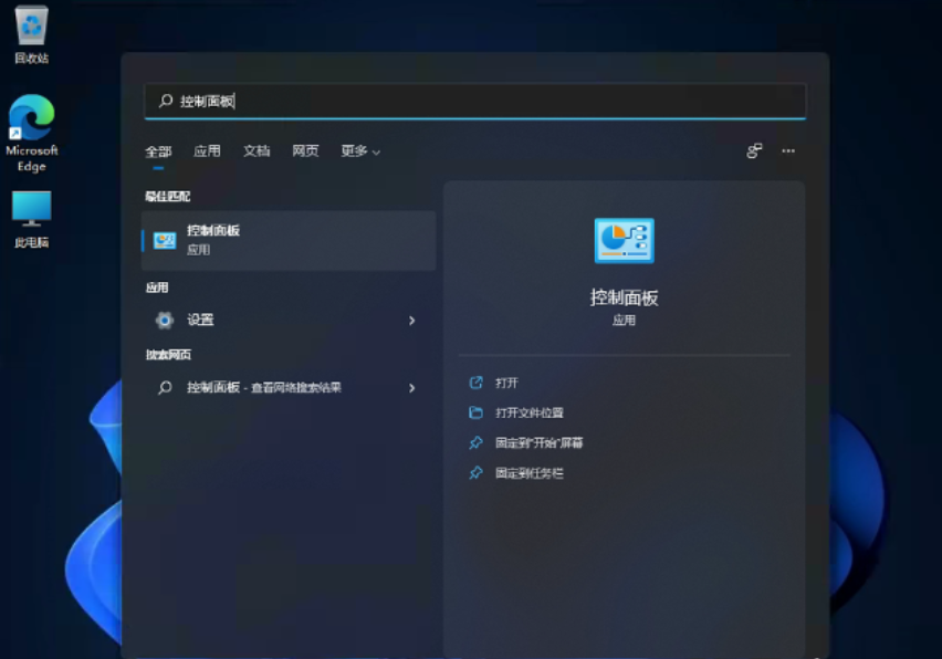 [系统教程]win11控制面板怎么打开？win11控制面板打开的方法教程