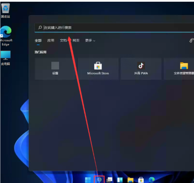 [系统教程]win11控制面板怎么打开？win11控制面板打开的方法教程