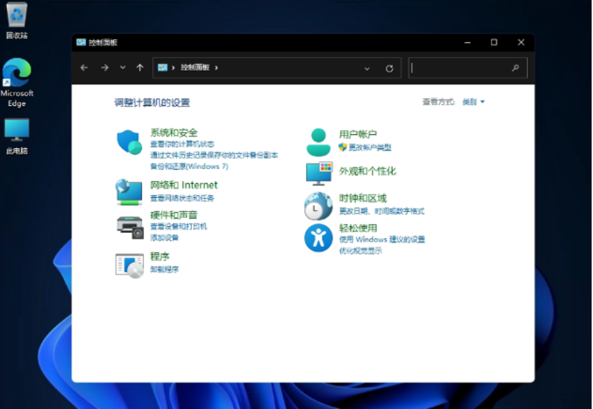 [系统教程]win11控制面板怎么打开？win11控制面板打开的方法教程