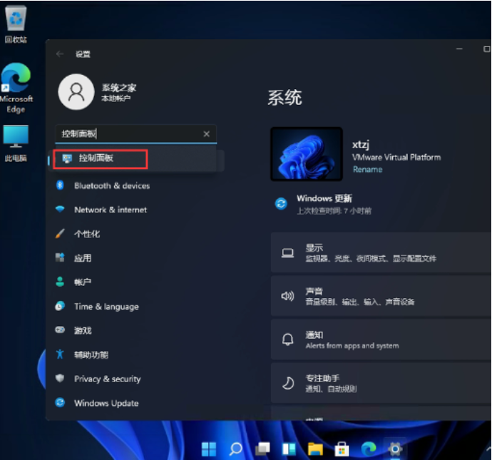 [系统教程]win11控制面板怎么打开？win11控制面板打开的方法教程