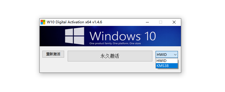 [激活工具]Windows10系统怎么永久激活,Win10永久激活工具下载,W10_Digital_Activation_1.4.6.0 汉化便携版