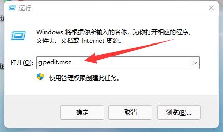 [系统教程]Win11策略服务被禁用怎么办？Win11策略服务被禁用的解决方法