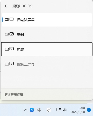 [系统教程]Win11连接投影仪只显示桌面不显示桌面图标怎么办