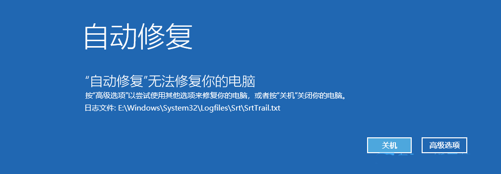 [系统教程]Win11蓝屏srttrail.txt无法开机的解决方法