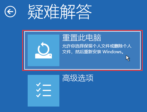 [系统教程]Win11蓝屏srttrail.txt无法开机的解决方法