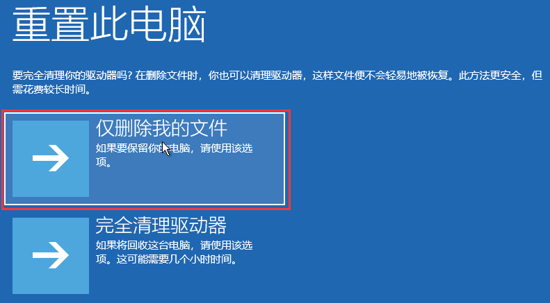 [系统教程]Win11蓝屏srttrail.txt无法开机的解决方法