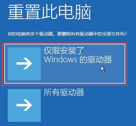 [系统教程]Win11蓝屏srttrail.txt无法开机的解决方法