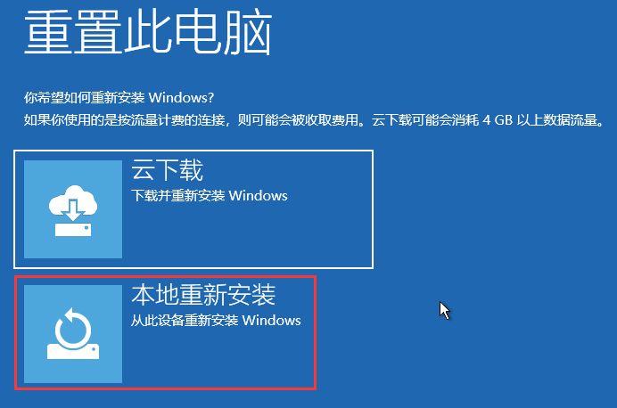 [系统教程]Win11蓝屏srttrail.txt无法开机的解决方法