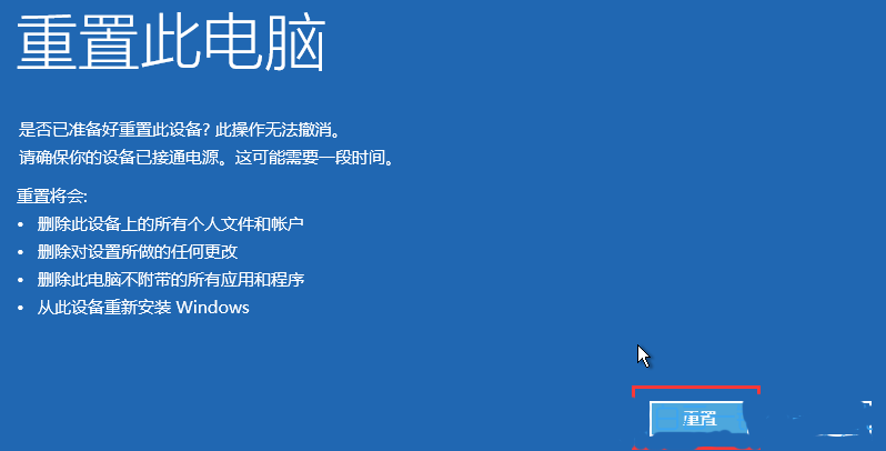 [系统教程]Win11蓝屏srttrail.txt无法开机的解决方法