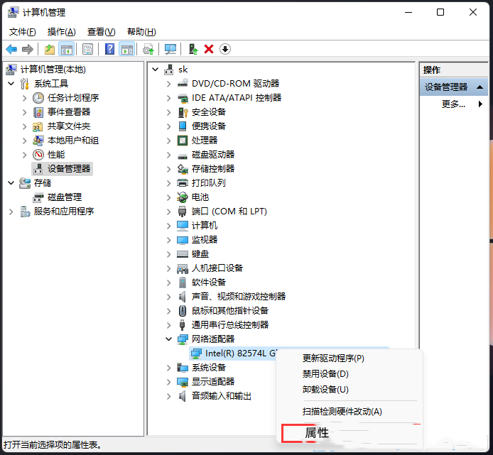 [系统教程]Win11系统频繁断网怎么办？Win11网络不稳定的解决方法