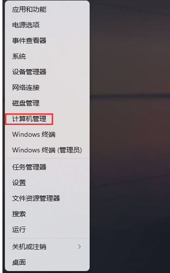 [系统教程]Win11系统频繁断网怎么办？Win11网络不稳定的解决方法