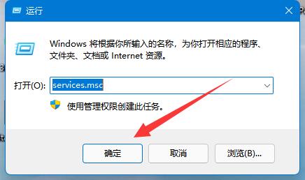 [系统教程]Win11如何优化服务？Win11优化服务的方法