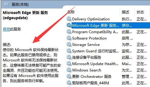 [系统教程]Win11如何优化服务？Win11优化服务的方法