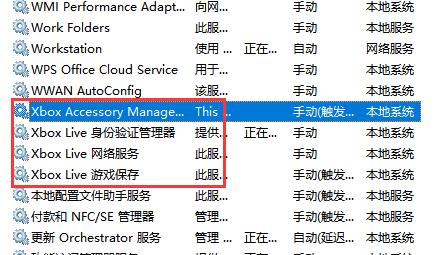 [系统教程]Win11如何优化服务？Win11优化服务的方法