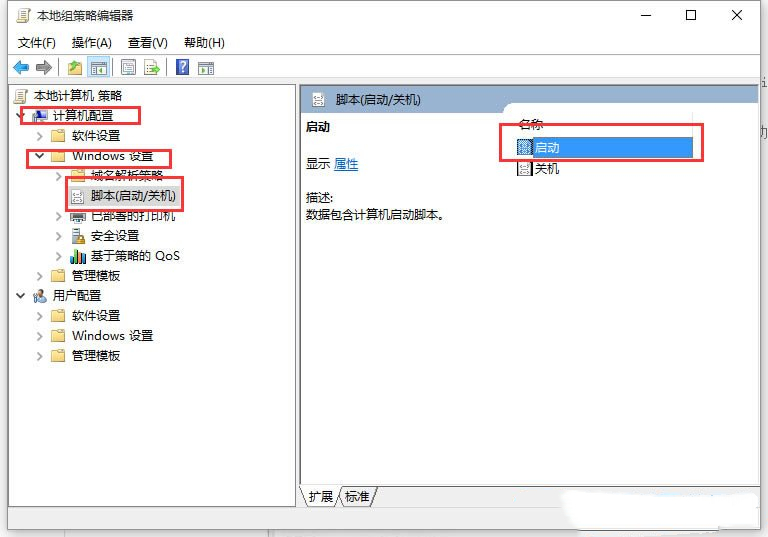 [系统教程]Win10application identity拒绝访问的解决方法